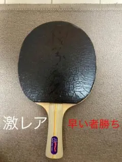 2026年最新】福原愛 サイン ラケットの人気アイテム - メルカリ