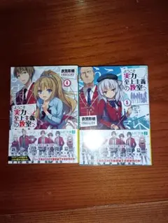 2026年最新】ようこそ実力至上主義の教室へ 全巻収納の人気アイテム