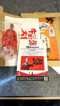 2026年最新】ウルトラセブン 吉野家の人気アイテム - メルカリ