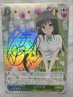 2026年最新】古手川唯 SPの人気アイテム - メルカリ