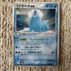 トドゼルガex ☆ 拡張パック まぼろしの森 029/086 - メルカリ