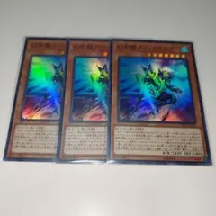 2026年最新】幻創龍ファンタズメイ 遊戯王の人気アイテム - メルカリ