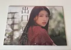 2026年最新】出口夏希カレンダー2025の人気アイテム - メルカリ