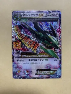 2026年最新】mレックウザex 25th プロモの人気アイテム - メルカリ