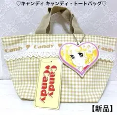 2026年最新】キャンディキャンディいがらしゆみこバッグの人気アイテム
