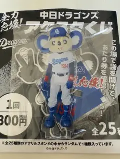 2026年最新】ドラゴンズくじの人気アイテム - メルカリ
