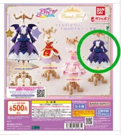 2026年最新】アイカツゴスマジックコーデの人気アイテム - メルカリ