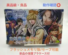 2026年最新】幻想魔伝最遊記の人気アイテム - メルカリ