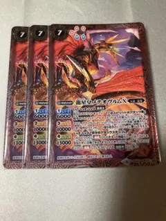 2026年最新】バトスピ 龍星皇メテオヴルムの人気アイテム - メルカリ