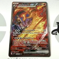 2026年最新】ロケット団のファイヤーex SARの人気アイテム - メルカリ