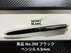 2026年最新】モンブランボールペン ノック式の人気アイテム - メルカリ