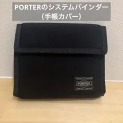 2026年最新】porter システム手帳の人気アイテム - メルカリ