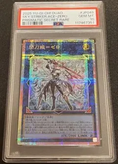 新*八様 PSA10 閃刀姫=ゼロ極美品日版