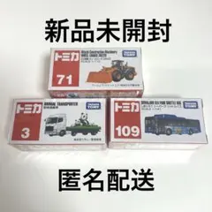 2026年最新】トミカ 未開封の人気アイテム - メルカリ