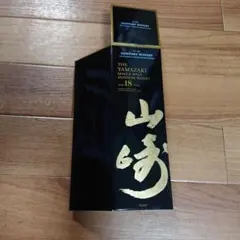 2026年最新】山崎18年 空箱の人気アイテム - メルカリ