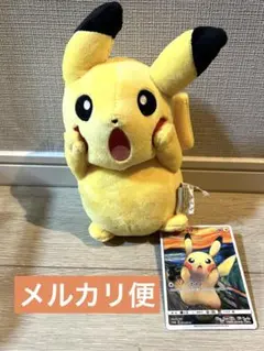 2026年最新】ムンク ピカチュウ ぬいぐるみの人気アイテム - メルカリ