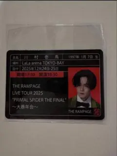 2026年最新】川村壱馬シールの人気アイテム - メルカリ