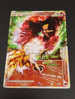 ホウオウLEGEND ☆ L1 ハートゴールドコレクション 015/070