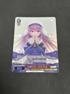 2026年最新】ヴァイス 神様になった日 ひなの人気アイテム - メルカリ