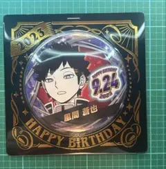 2026年最新】風間蒼也 缶バッジの人気アイテム - メルカリ