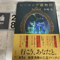2026年最新】多崎礼の人気アイテム - メルカリ