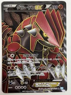 2026年最新】グラードンex srの人気アイテム - メルカリ