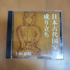 2026年最新】先代旧事本紀 現代語訳の人気アイテム - メルカリ