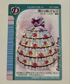2026年最新】ラブandベリー カード 2004の人気アイテム - メルカリ