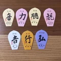 2026年最新】西国三十三 散華の人気アイテム - メルカリ