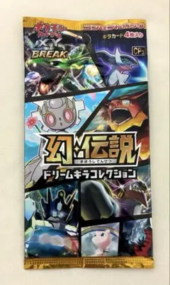 2026年最新】幻伝説ドリームキラコレクション 未開封の人気アイテム