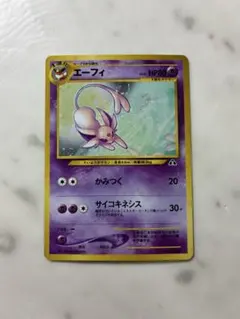 2026年最新】エーフィ 旧裏 美品の人気アイテム - メルカリ