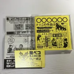 2026年最新】腹ペコえこひいき クーポンの人気アイテム - メルカリ