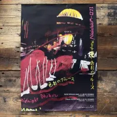 2026年最新】エゴラッピン ポスターの人気アイテム - メルカリ