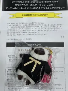 2026年最新】spy×family ひつじの人気アイテム - メルカリ