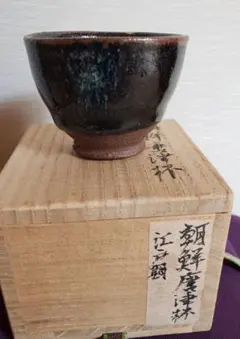 2026年最新】朝鮮唐津酒杯の人気アイテム - メルカリ