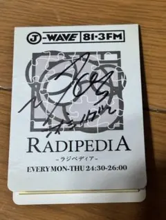 2026年最新】星野源 サインの人気アイテム - メルカリ