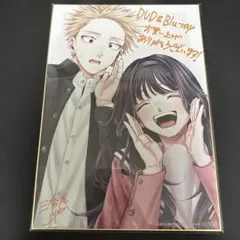 2026年最新】薫る花は凛と咲く 色紙の人気アイテム - メルカリ