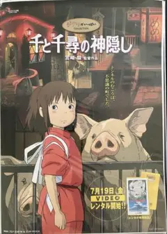 2026年最新】千と千尋の神隠しポスターの人気アイテム - メルカリ