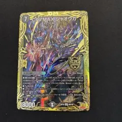 2026年最新】crymaxジャオウガ bの人気アイテム - メルカリ