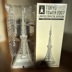 2026年最新】東京タワー 2007 セガの人気アイテム - メルカリ