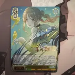 2026年最新】市川雛菜 sspの人気アイテム - メルカリ