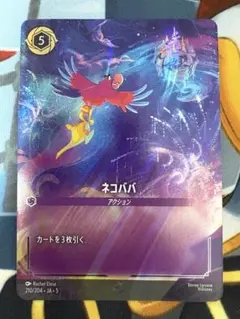 2026年最新】ネコババ エンチャンテッドの人気アイテム - メルカリ