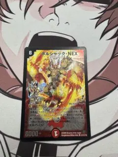 2026年最新】ボルシャックNEXシークレットの人気アイテム - メルカリ