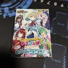 島*ナ様 キャラプレミアムデッキ 誓いの水晶 めっちゃドラゴン