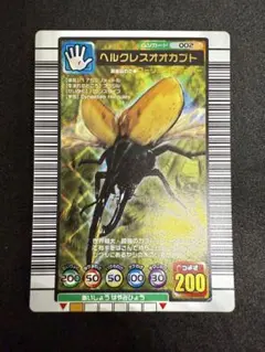 2026年最新】ムシキング ヘルクレスオオカブト 2003の人気アイテム