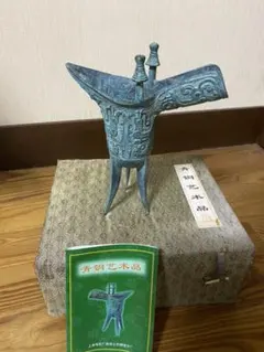 2026年最新】中国 三足酒器の人気アイテム - メルカリ