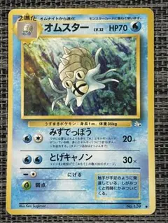 2026年最新】オムスター 旧裏の人気アイテム - メルカリ