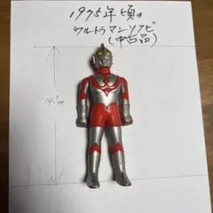2026年最新】ポピー ウルトラマンの人気アイテム - メルカリ