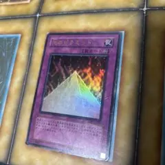 2026年最新】遊戯王 光のピラミッドの人気アイテム - メルカリ