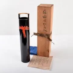 2026年最新】田辺竹雲斎の人気アイテム - メルカリ